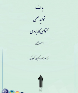 سایت مرکز تولید محتوا و یادگیری الکترونیکی